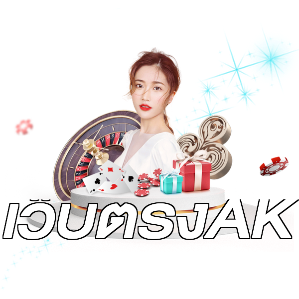 เว็บตรงAK